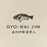 金沢炉端 魚界人 GYO-KAI JIN 金沢駅前店 金沢炉端 魚界人 GYO-KAI JIN 金沢駅前店