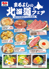 焼肉ホルモンまるよし精肉店 古川橋店のおすすめ料理1