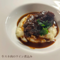 料理メニュー写真&nbsp;牛スネ肉のワイン煮込み