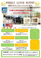 琉旬彩食 土煌のおすすめランチ2