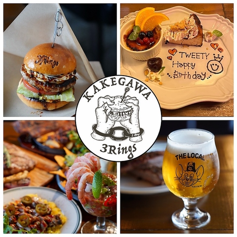 倉庫をアレした遊び心だらけのハンバーガー屋 美味しくって楽しい3Ringsへようこそ♪ 