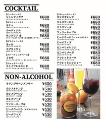 【種類豊富なカクテル♪】