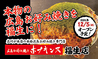 広島お好み焼きホプキンス　福生店のおすすめポイント1