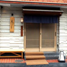 鳥よし 中目黒店の写真3