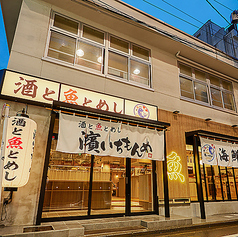 酒と魚とめし 濱いちもんめ 横浜店の特集写真