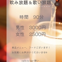 cafe&amp;bar ikoiの写真