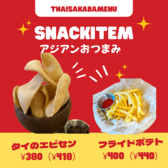 カオカオタイキッチン 辻堂の雰囲気3