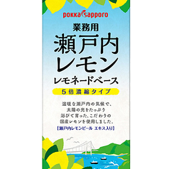 瀬戸内レモンチューハイ