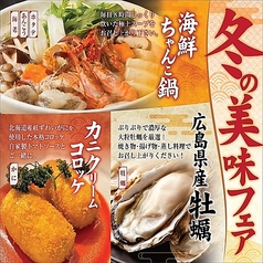 焼処 大山どり・鍋 ゆきひら 伊川谷本店のおすすめポイント1