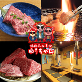 焼肉ホルモンゆうちゃん