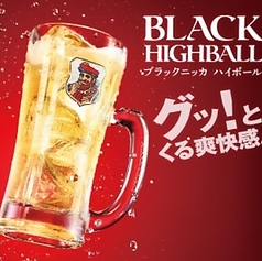 ブラッククリア ハイボール
