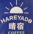 晴宿コーヒーのロゴ