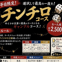 ひとくち 四条河原町店のコース写真