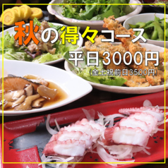 酒灯 ひふみ家特集写真1