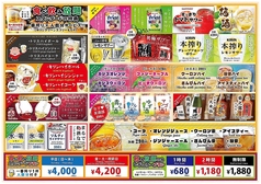 飲み放題メニューリニューアル！