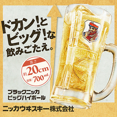 ブラックニッカメガハイボール