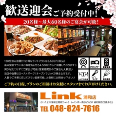 ダーツ&amp;パーティー Link 浦和店の写真