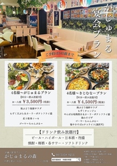 がじゅまるの森のコース写真