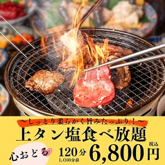 焼肉ダイニング ちからや 品川港南口店のコース写真