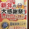 ラーメン居酒屋 つかさのおすすめポイント1