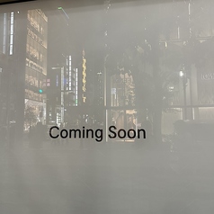 居酒屋いっとの写真