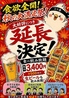 とり善 高城店のおすすめポイント1