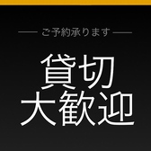 2階席貸し切りでご予約可能です。