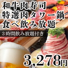 肉 タワー 鍋 クリアランス 新宿