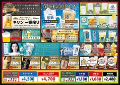 プレミアム飲み放題メニューもパワーアップ！