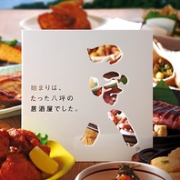 つぼ八は様々な使い方ができる居酒屋なんです！