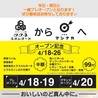ツクネスタンダードのおすすめポイント1