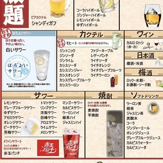 九十九　赤羽店のおすすめ料理1