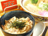 函館塩ラーメン しなののおすすめ料理2