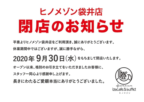 燈乃maison ヒノメゾン 袋井店 袋井 イタリアン フレンチ ホットペッパーグルメ