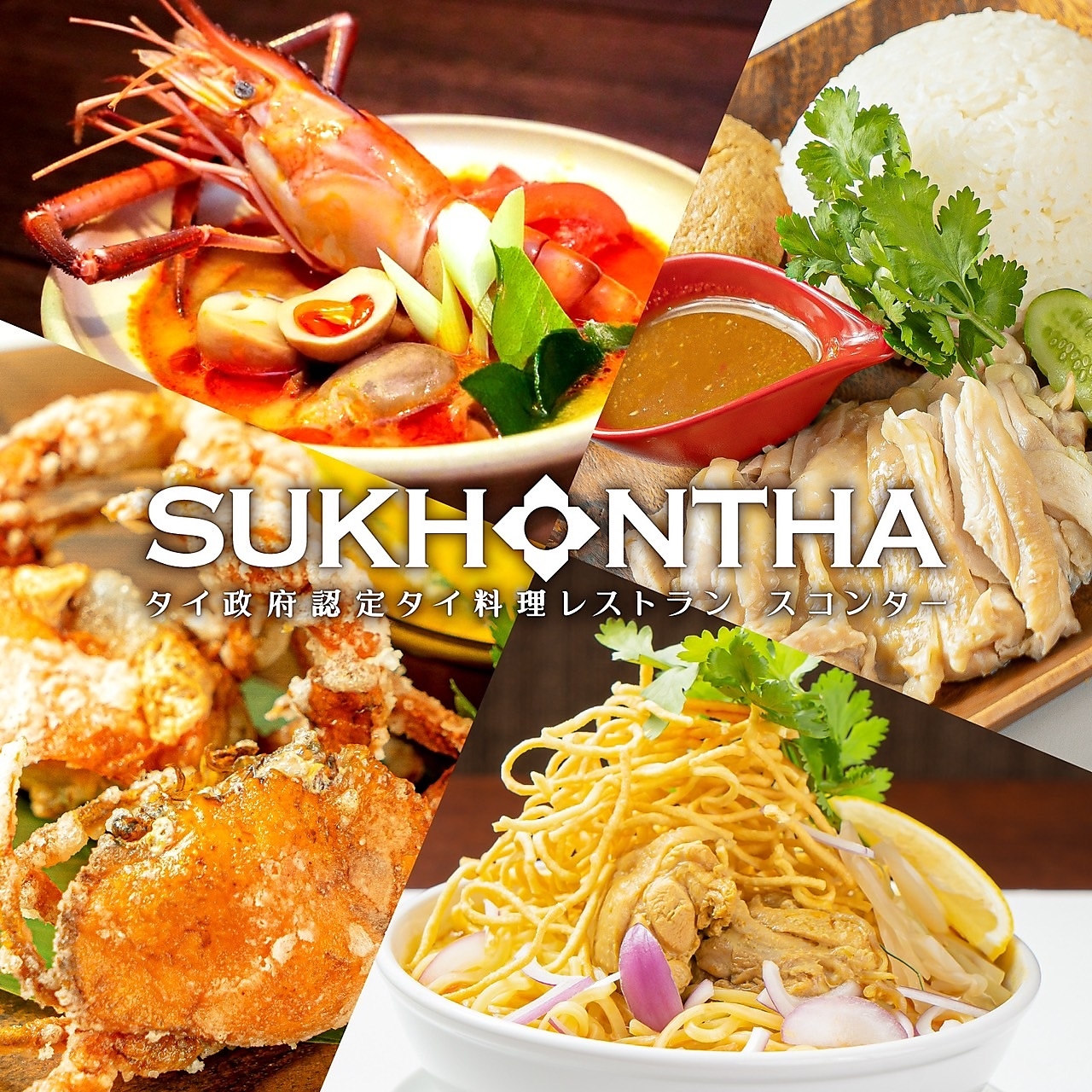 スコンター SUKHONTHA RAYARD Hisaya-odori Park店（栄ｷﾀ錦）の店舗写真