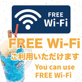 【フリーWi-Fi】どなたでもご利用いただけるフリーWi-Fiを完備しております♪