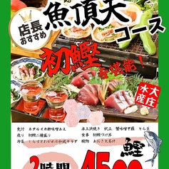浜焼き海鮮居酒屋 大庄水産 新松戸西口店のコース写真