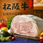 松阪牛A5ランクのお肉は、細かな霜降りと軽やかな脂肪が絶妙に調和し、至福のひとときを演出します。