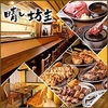 晴レ坊主 池上店