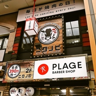 店名にもこだわりと想いを込めて