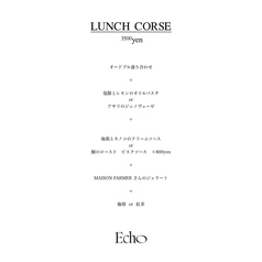 Echo エコーのコース写真