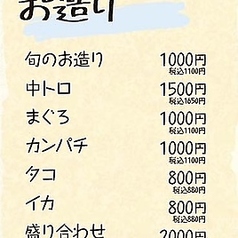 本日の鮮魚