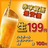 はなこま 横浜店のおすすめポイント2