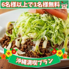 居酒屋 78ステーキ 池袋西口のコース写真