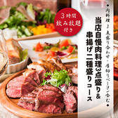 新宿檸檬 レモン 新宿店のおすすめ料理3