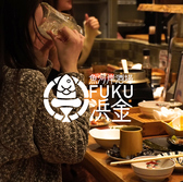 魚河岸酒場FUKU浜金 名駅三丁目店