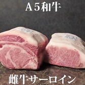 老舗精肉卸直営個室焼肉イトーロインのおすすめ料理3