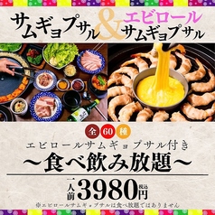 韓美 カンビ 博多のコース写真