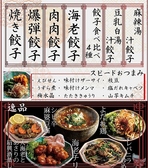 ちゃおずのおすすめ料理3