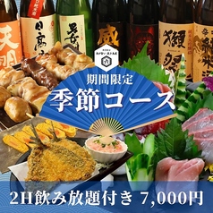 六のコース写真